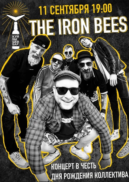 17 лет THE IRON BEES! Большой концерт в Самаре!