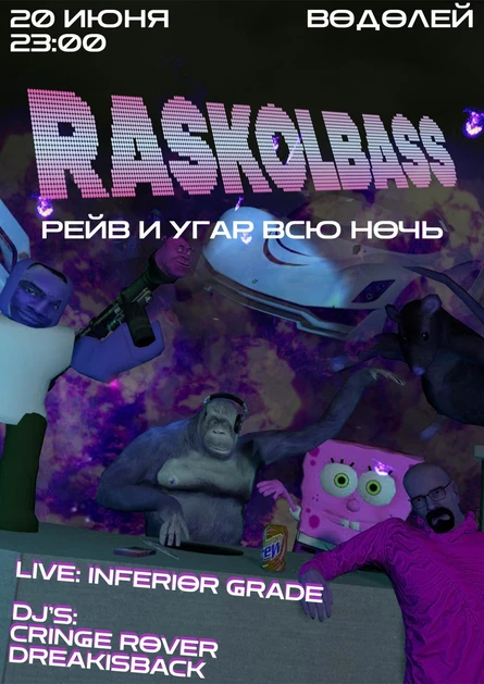 RASKOLBASS