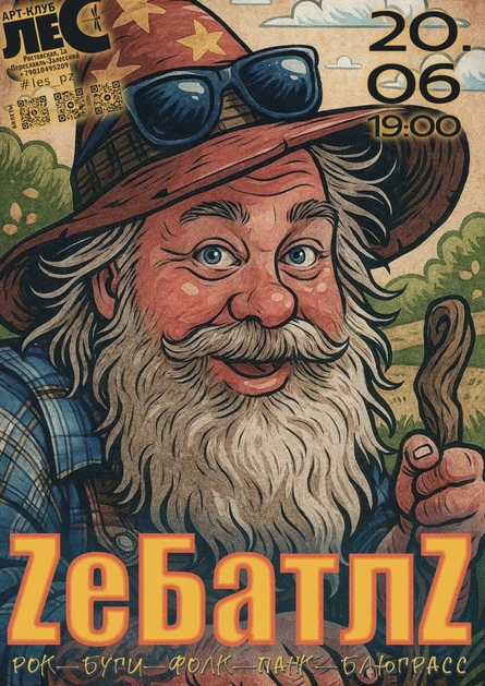 ZeБатлZ