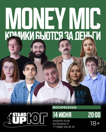 STAND UP | Комики Бьются за Деньги