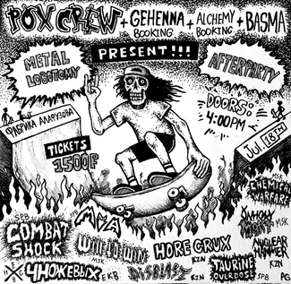 SUMMER METAL LOBOTOMY