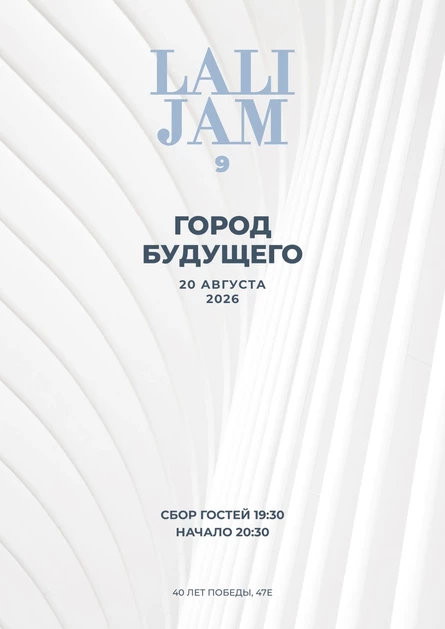 LALIJAM 9 "Город будущего"