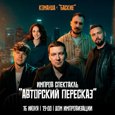 Концерт по Импровизации 16 июня