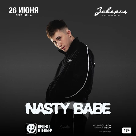 Nasty Babe / 26.06 / Заварка by Project Atelier