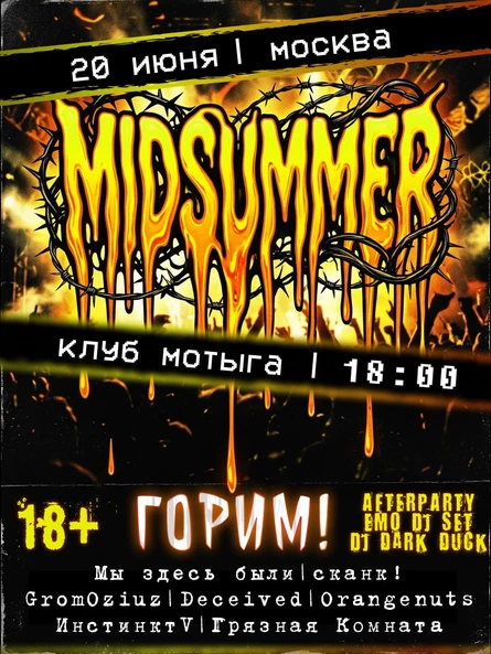 MIDSUMMER FEST