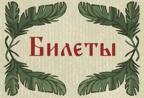 Ласковый Маркет: "Сказка о Царевне-ласке" 05.09.2026