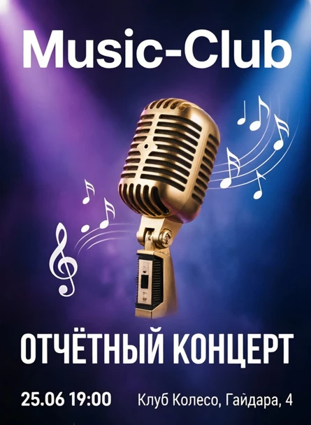 Music Club