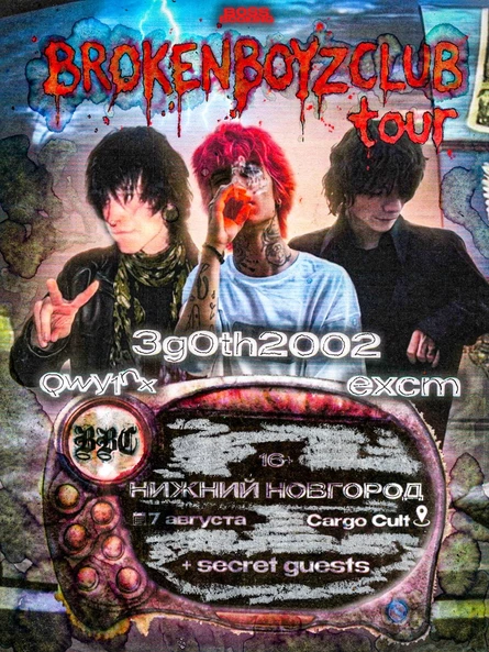 BROKENBOYZCLUB в Нижнем Новгороде | 7 АВГУСТА | CARGO CULT