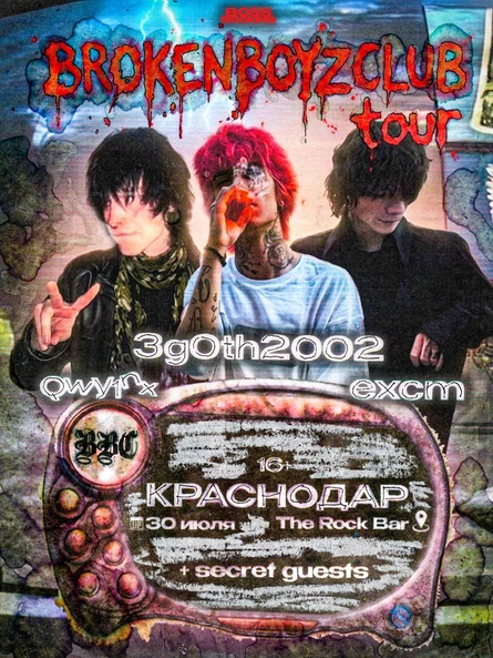 BROKENBOYZCLUB в Краснодаре | 30 ИЮЛЯ | The Rock Bar