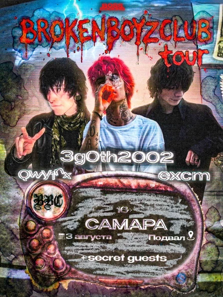 BROKENBOYZCLUB в Самаре | 3 АВГУСТА | ПОДВАЛ