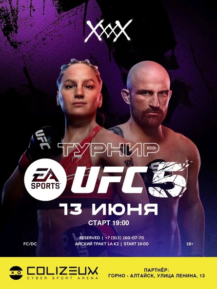 Турнир по UFC 5 13 Июня в The Bar XXXX