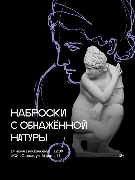 Традиционные для ЦСИ Огонь Наброски с натуры
