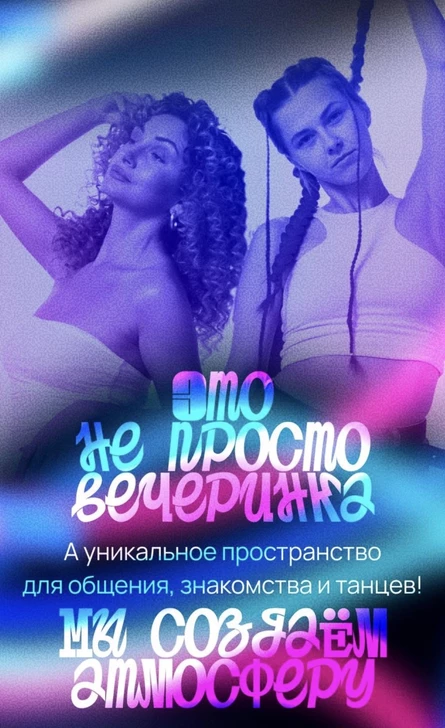 M² CLUB - 1 год
