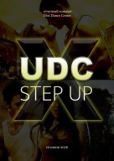 Отчетный концерт "UDC х STEP UP"