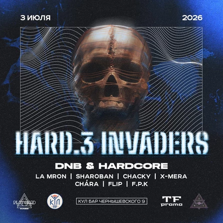 3 июля — Hard.3 Invaders