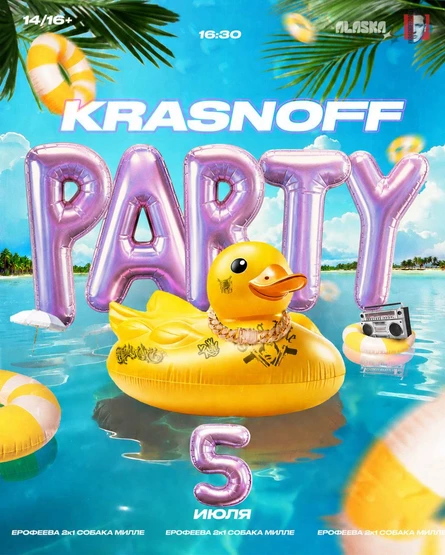 KRASNOFFPARTY - Summer Jam
