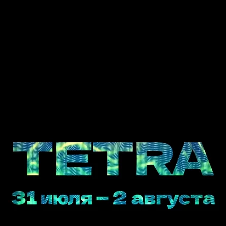 Tetra