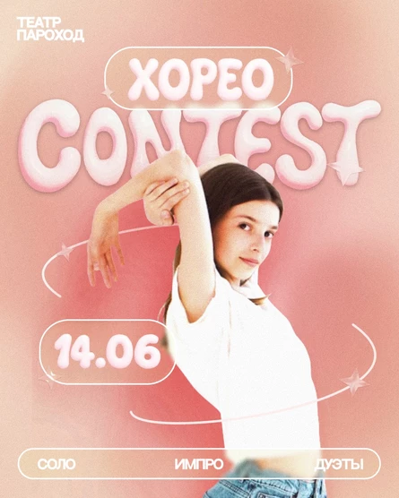 XopeoContest 2026