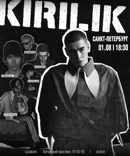 KIRILIK | Санкт-Петербург | 1 Августа