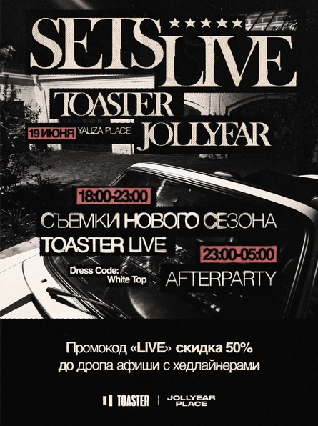 TOASTER x JOLLYEAR | SETS LIVE + AFTERPARTY
