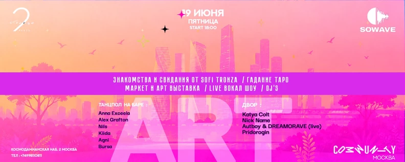 COMMUNITY «АРТ»