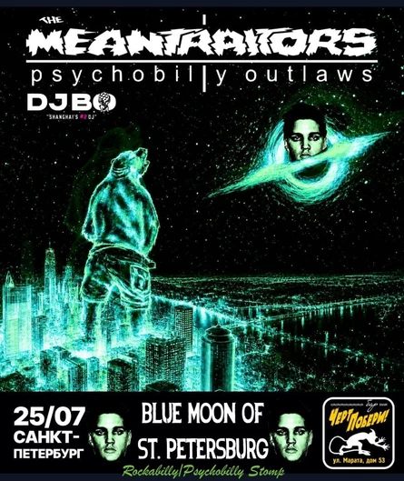 THE MEANTRAITORS в баре "Черт Побери!"