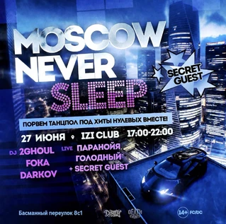 MOSCOW NEVER SLEEP