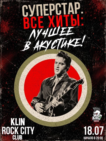 Суперстар. Все хиты: лучшее в акустике!