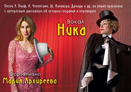 ВЕЧЕР ЗАРУБЕЖНОГО ШАНСОНА
