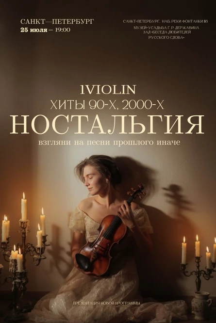 Хиты 90-х, 2000-х. Ностальгия