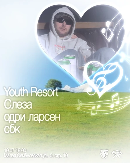 YAUZA CLUB SHOWCASE @ МО[ТРИ]