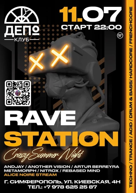 RAVE STATION 11/07 Депо Симферополь