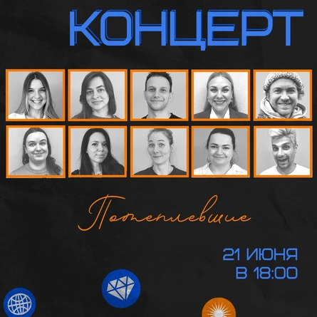Концерт по Импровизации 21 июня