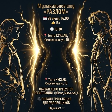 Разлом