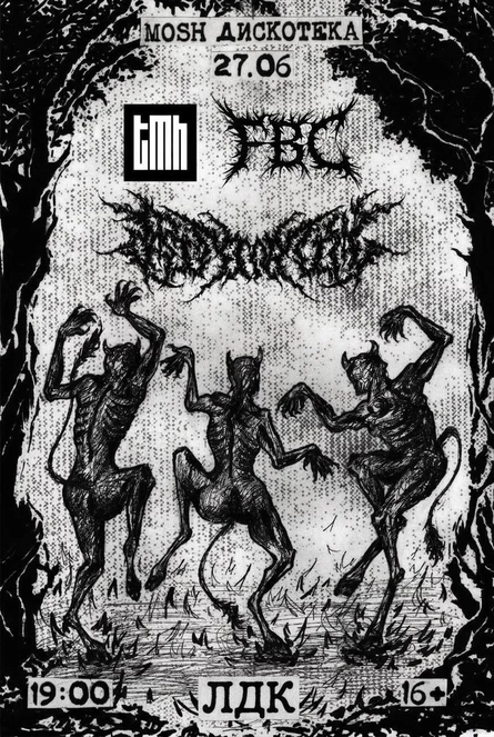 MOSH ДИСКОТЕКА [27.06.26] БРЯНСК