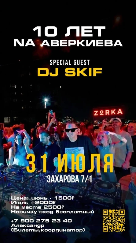 10 ЛЕТ ГРУППЫ АВЕРКИЕВА