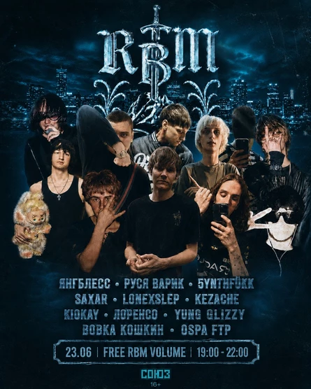 FREE RBM VOLUME