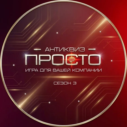 Меломан КВИЗ | Русский XXL