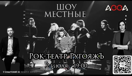 Дискотека РугояжЪ