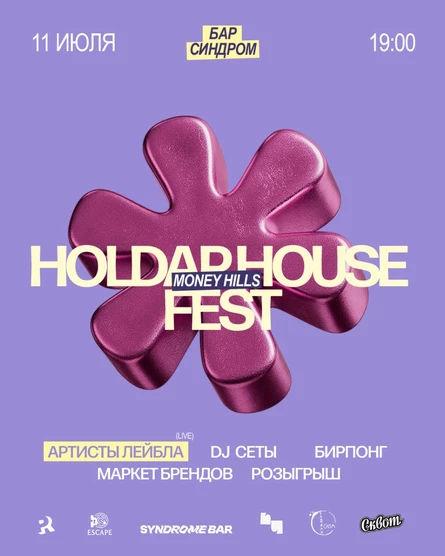 HOLDAP HOUSE FEST