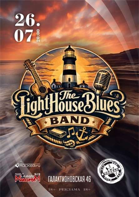 The Lighthouse Blues Band| 26/07/26 | Подвал
