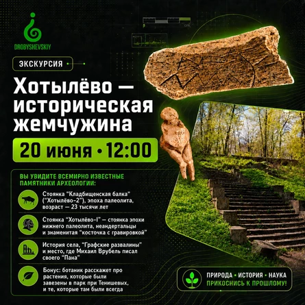 ЭКСКУРСИЯ: Хотылево - историческая жемчужина