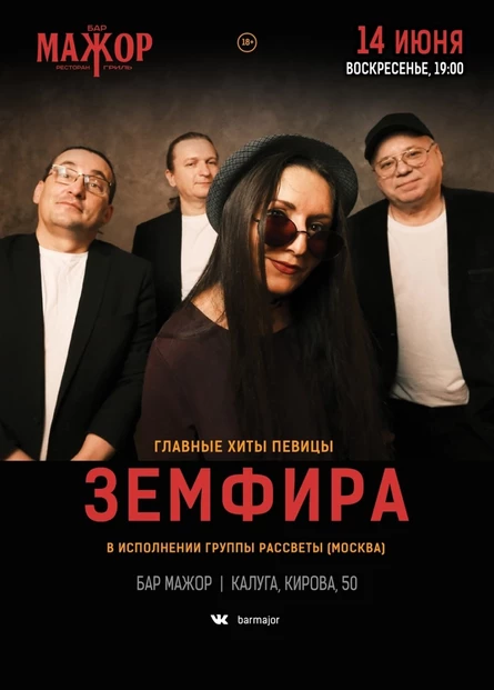 Песни певицы Земфира