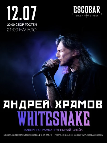 Эскобар