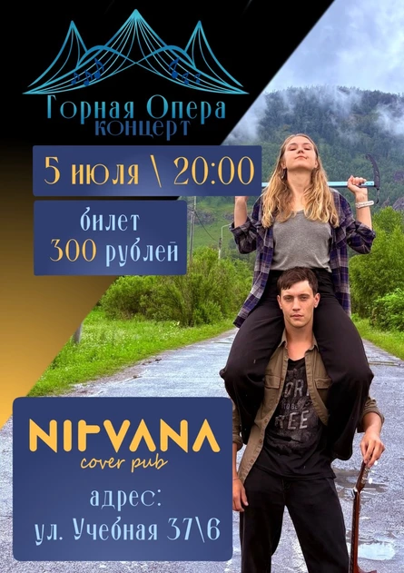 Концерт