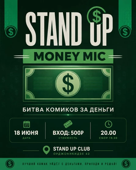 Stand up: money mic