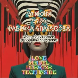 20 июня - Geometria Showcase