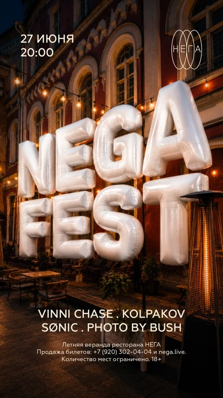 NEGA FEST - 4.07