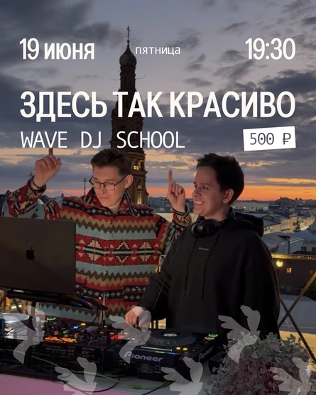 Здесь так красиво
