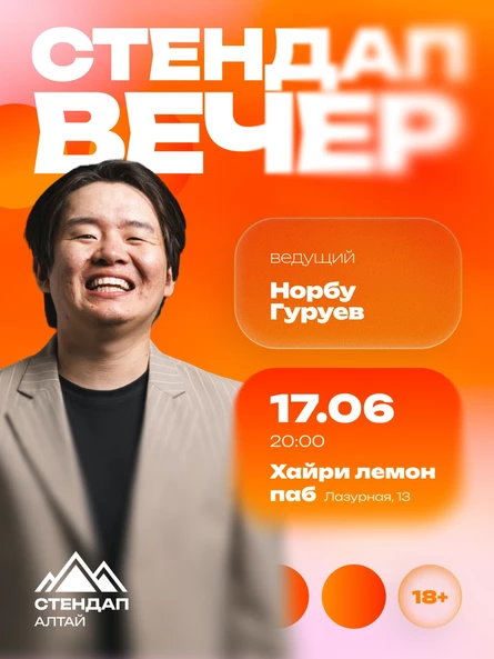 Стендап-вечер в Hairy Lemon pub
